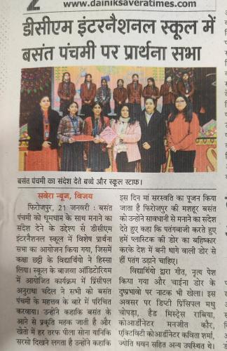 Basant Panchmi Celebration (22-01-26 Dainik Savera)