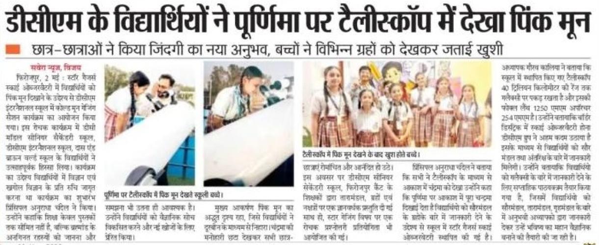 Moon Gazing Session (01-05-26 Dainik Savera)